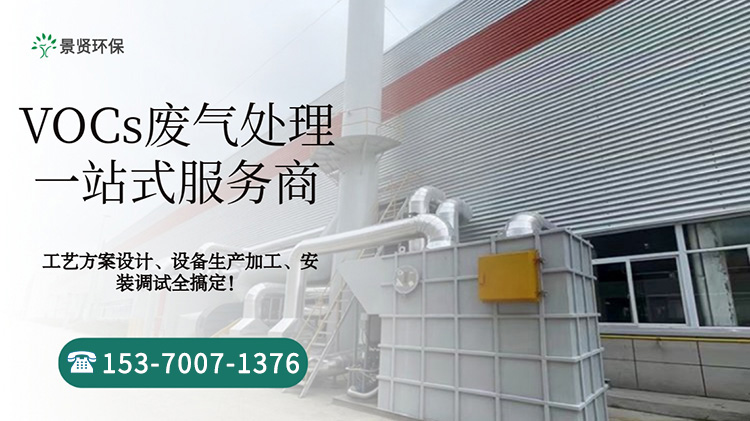 廢氣處理廠家答疑：廢（fèi）氣排（pái）放不超標是否需治理