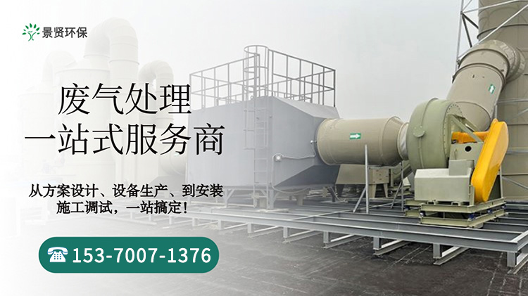 廢氣處理設備風量計算方法，廠家科普