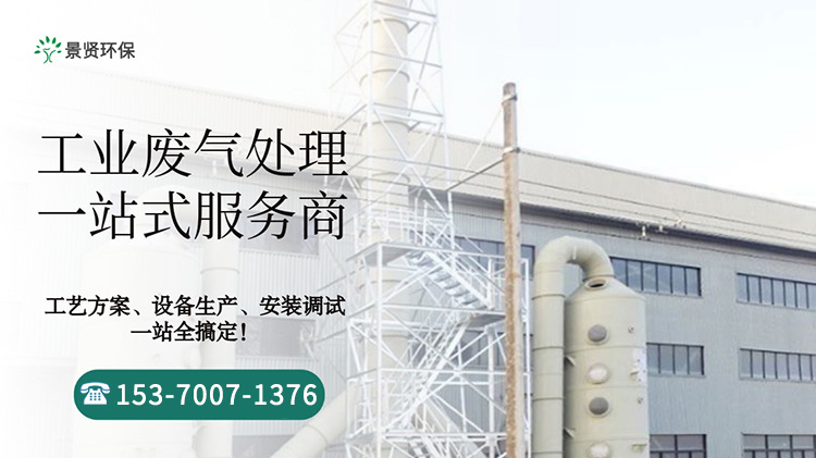 酸性廢氣處（chù）理堿性溶液成分是什麽