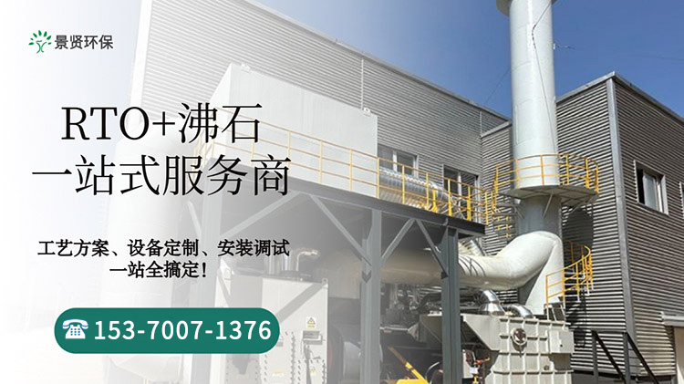 RTO+沸（fèi）石.jpg