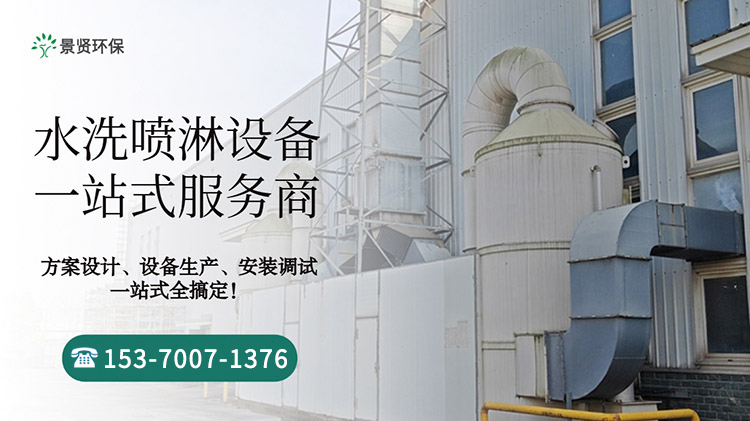 噴淋塔.jpg