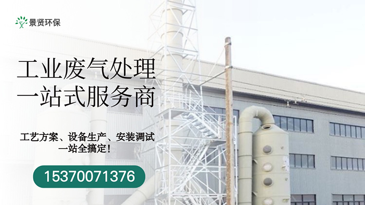 廢氣處理1.jpg