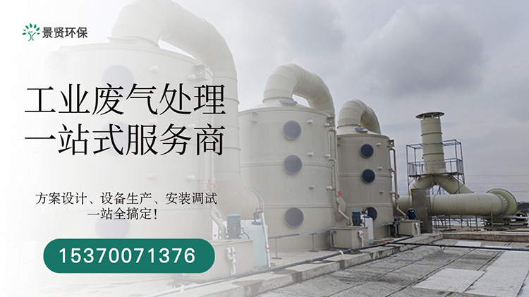 廢氣處理4.jpg